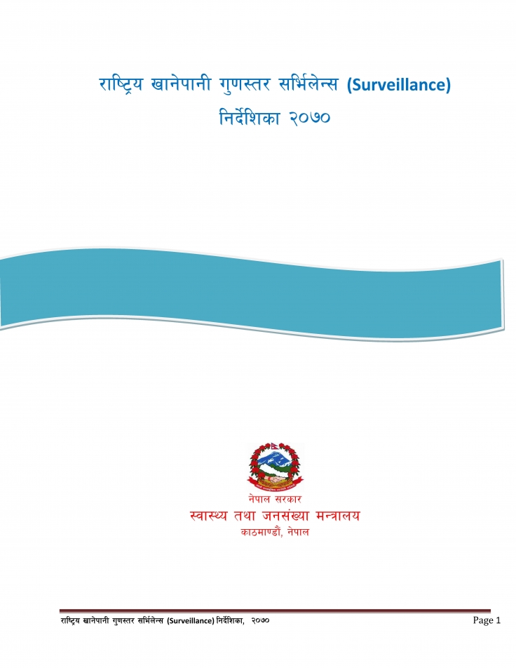 Water Quality Surveillance Guidelines 2070_Nepali
